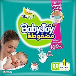 بيبيجوي 1 عدد 60 ق