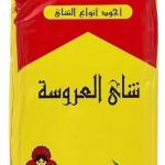 شاي عروسه ربع كيلو