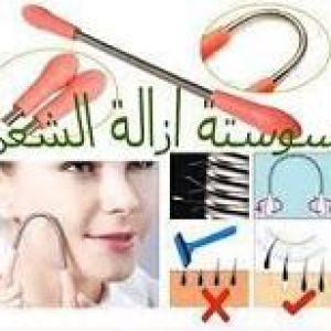 سوستة أزالة الشعر الزائد إيزى تويست