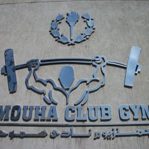 Smouha Club - Branch 3