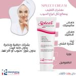 مقشر سبلييت - exfoliating spleet