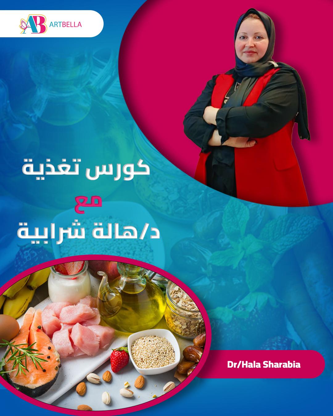 nutrition