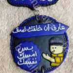 دلايات عربيه