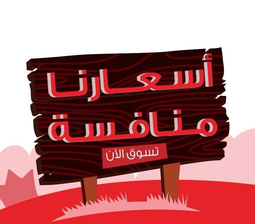باقة العضوية