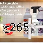 عرض ال265ج