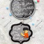 دلايه عربيه