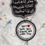 دلايه عربيه