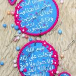 دلايات عربيه