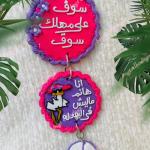 دلايه عربيه