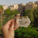 كارت العيدية