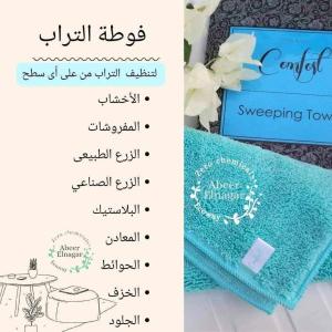 فوطه التراب من ايكوواي