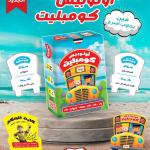 أوتوبيس كومبليت