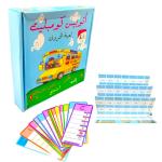 لعبة الحروف "لعبة أتوبيس كومبليت"