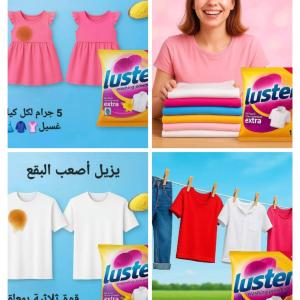 2كيلو مسحوق غسيل لاستر